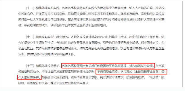 关于提升学历，这些观点可以忽略！沂水成考网